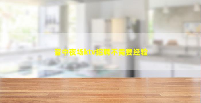 玉林酒吧招聘